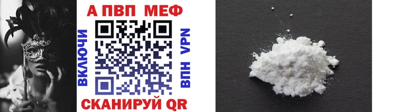 A PVP Соль  где можно купить наркотик  Мирный 