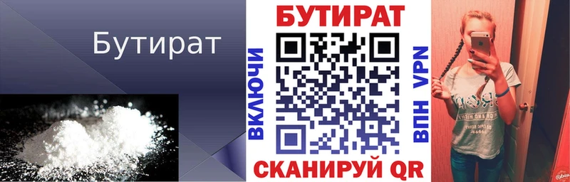 где продают   Мирный  MEGA сайт  БУТИРАТ жидкий экстази 