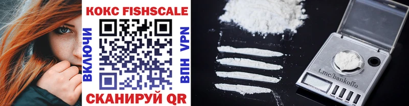 kraken Мирный COCAIN FishScale