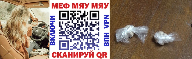 МЕФ mephedrone Мирный