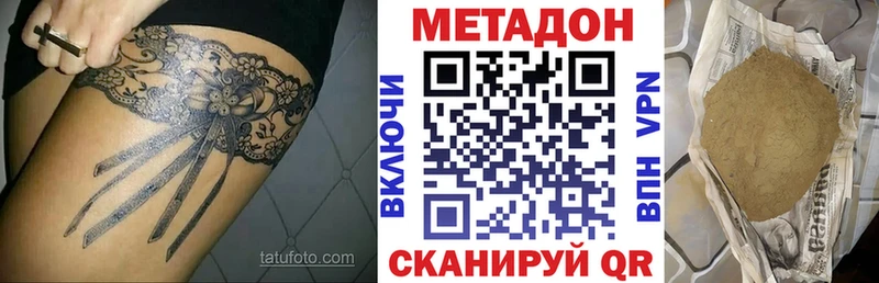 Метадон белоснежный Мирный