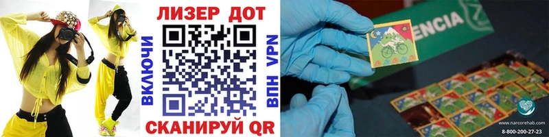 закладка  Мирный  Наркотические марки 1500мкг 